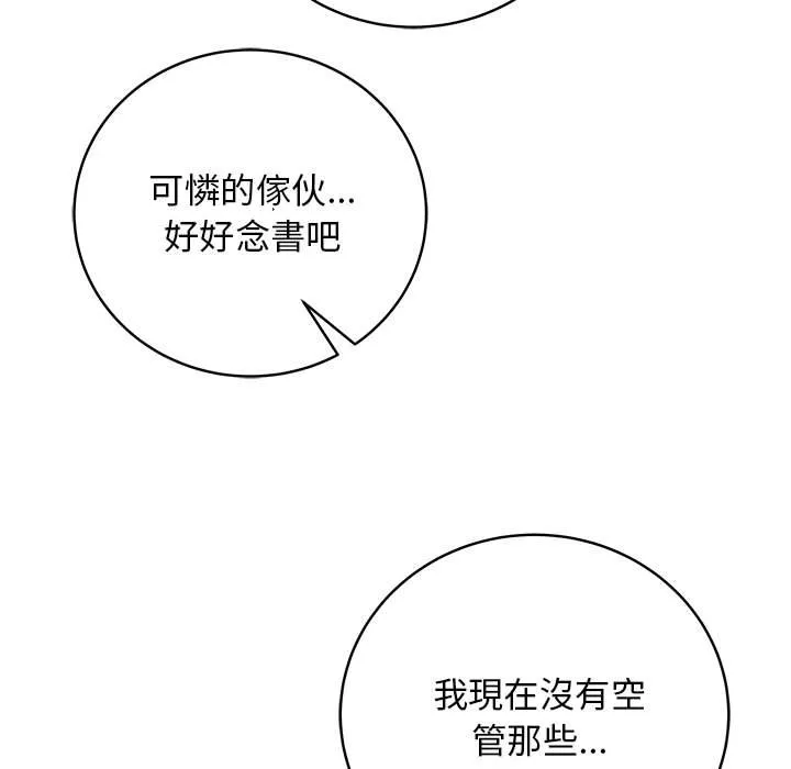 冲刺重考班