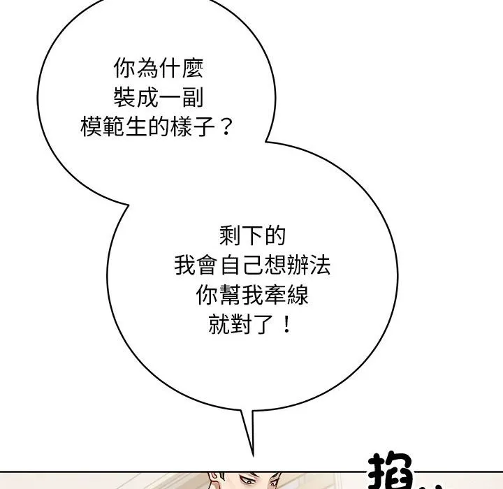 冲刺重考班