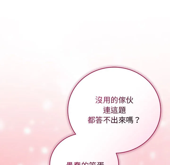 冲刺重考班