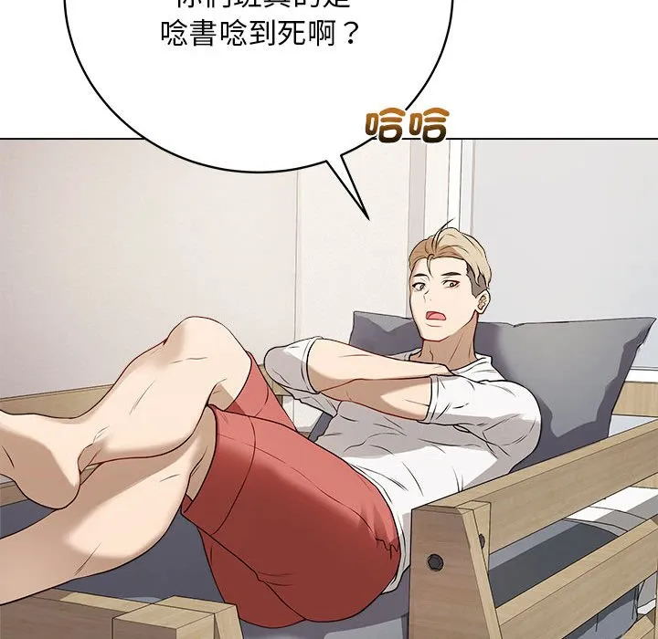 冲刺重考班