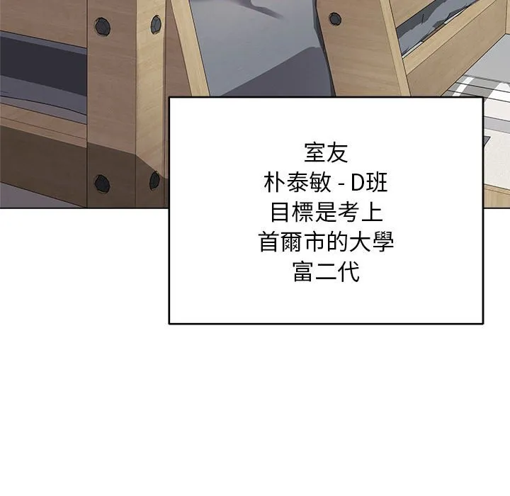 冲刺重考班
