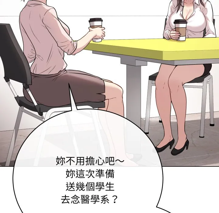 冲刺重考班