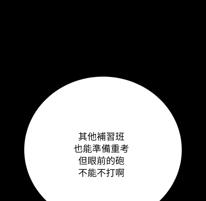 冲刺重考班