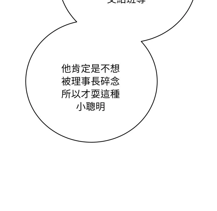 冲刺重考班