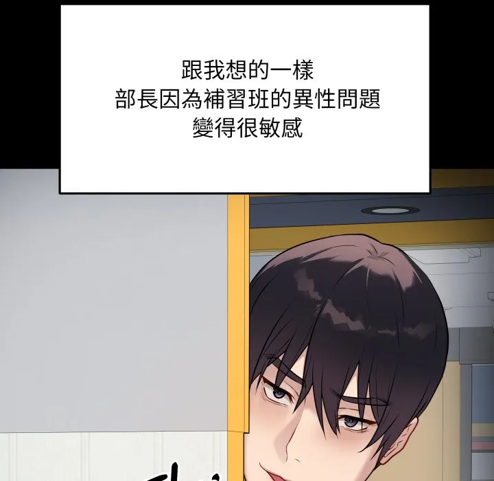 冲刺重考班