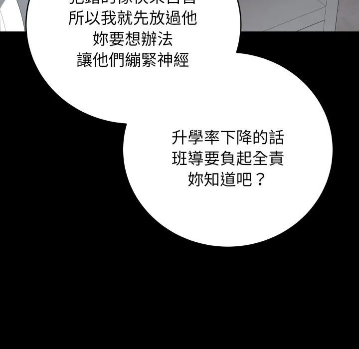 冲刺重考班