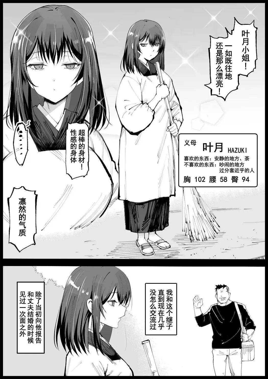 巨乳义母入浴中