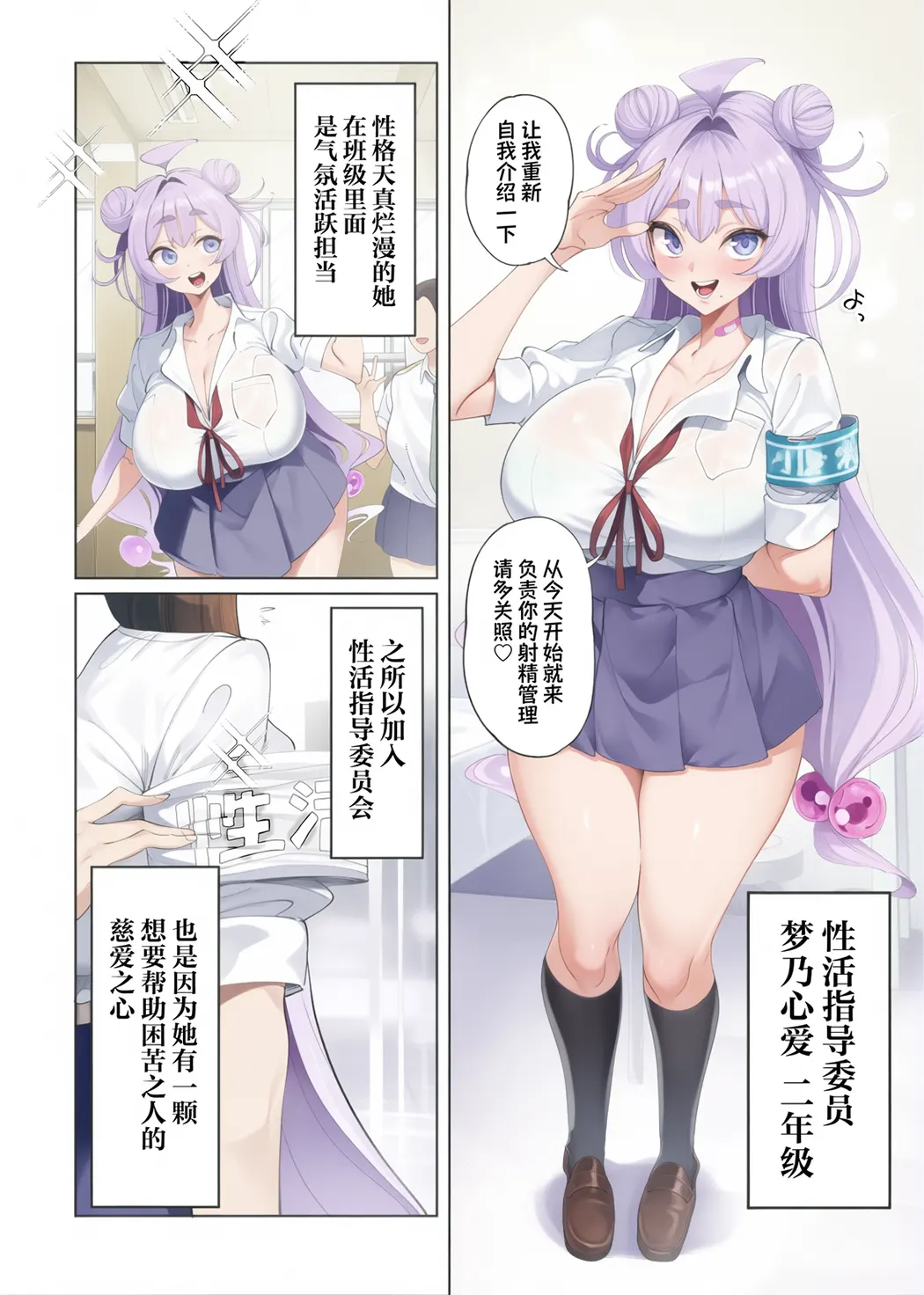 性活指導委員の搾精記録っ性活指導員的榨精紀錄っ