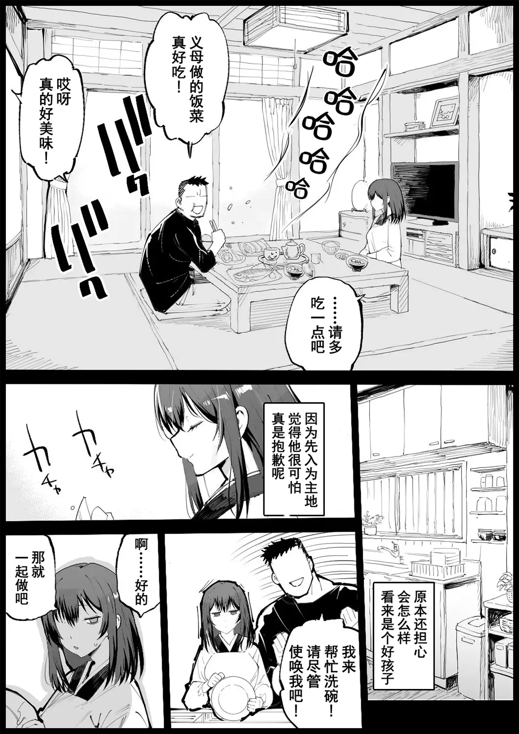 巨乳义母入浴中