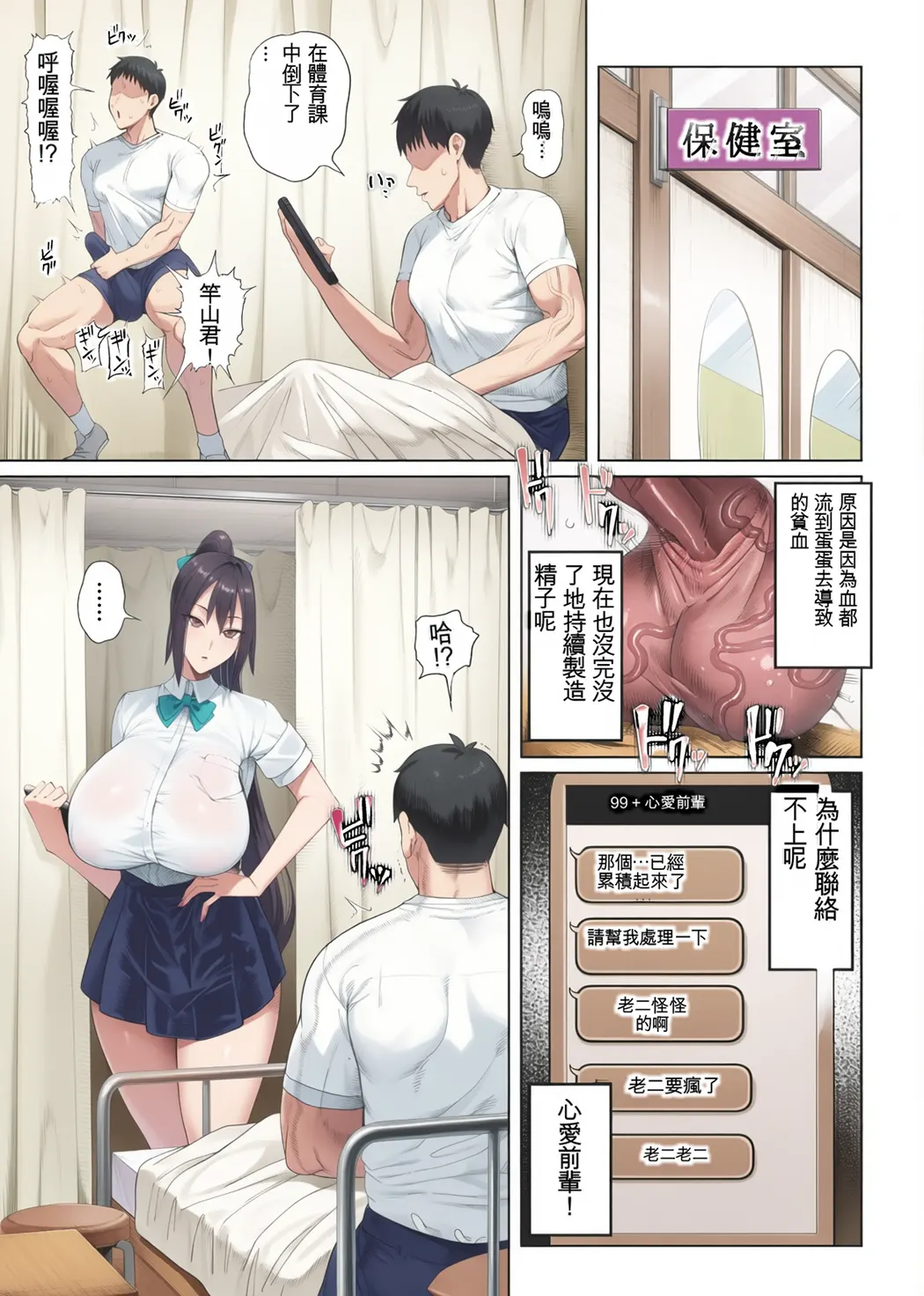 性活指導委員の搾精記録っ性活指導員的榨精紀錄っ