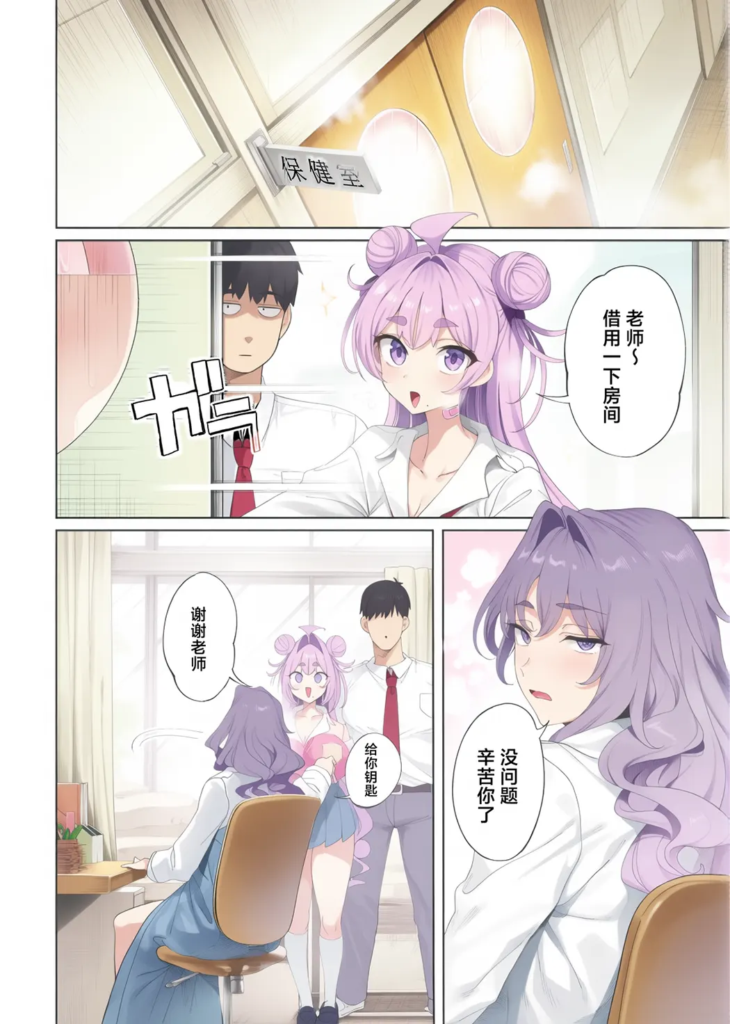 性活指導委員の搾精記録っ性活指導員的榨精紀錄っ