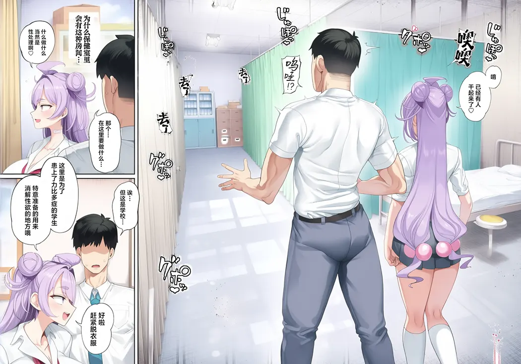性活指導委員の搾精記録っ性活指導員的榨精紀錄っ