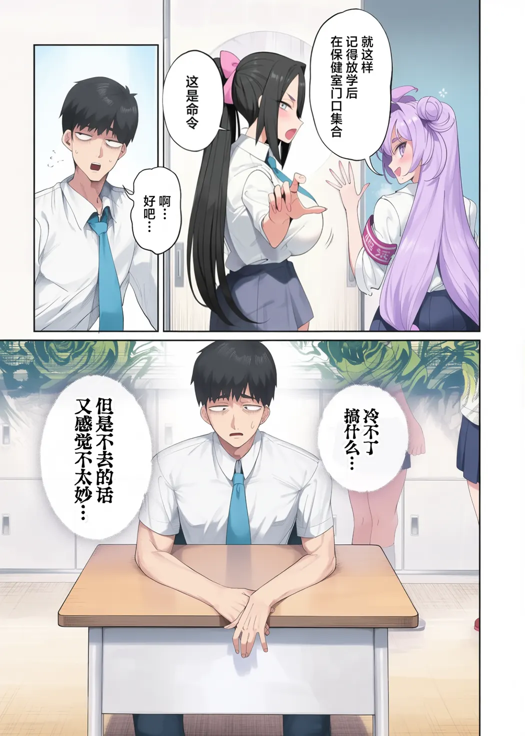 性活指導委員の搾精記録っ性活指導員的榨精紀錄っ