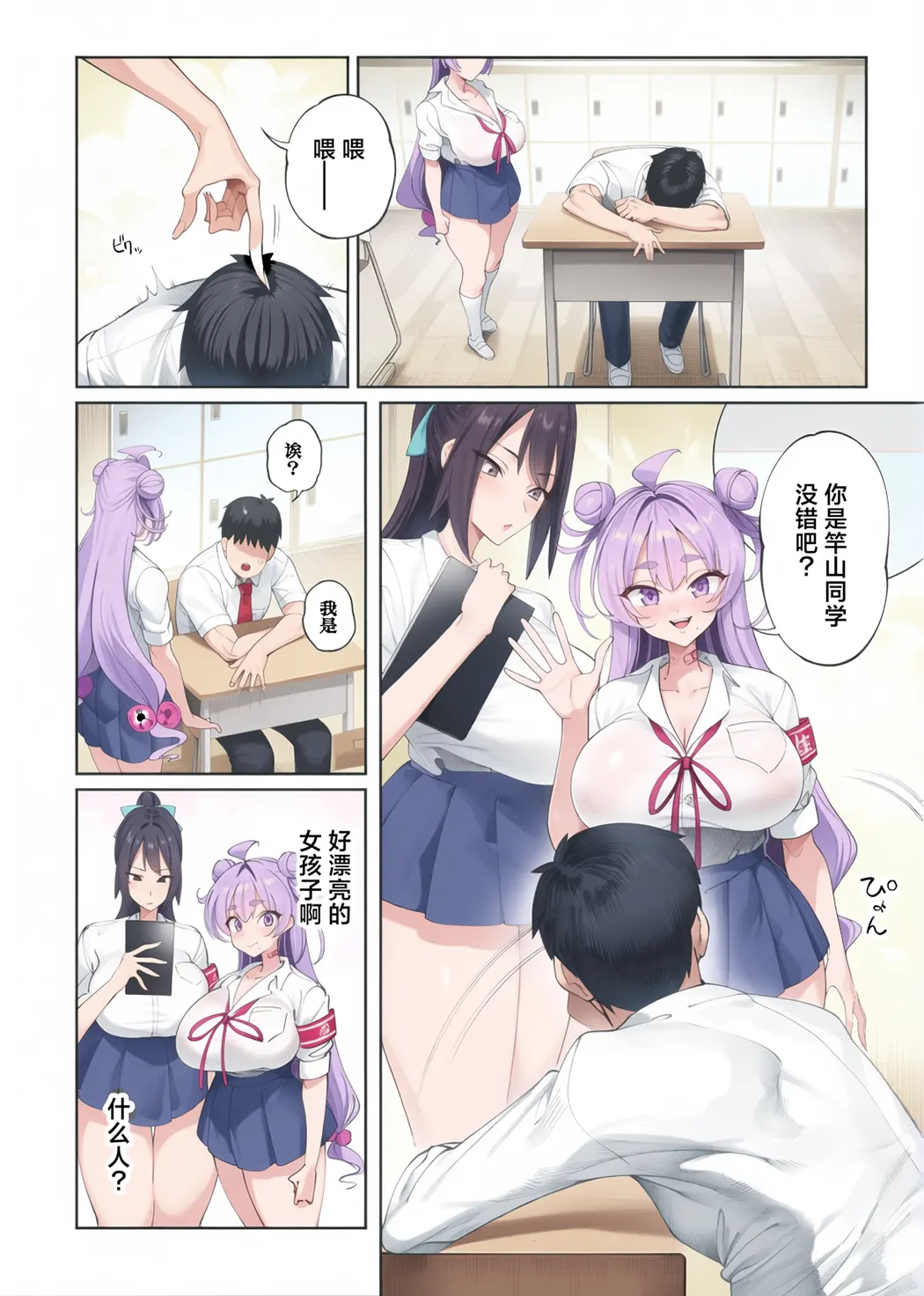 性活指導委員の搾精記録っ性活指導員的榨精紀錄っ