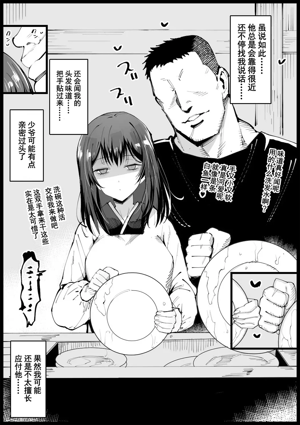 巨乳义母入浴中