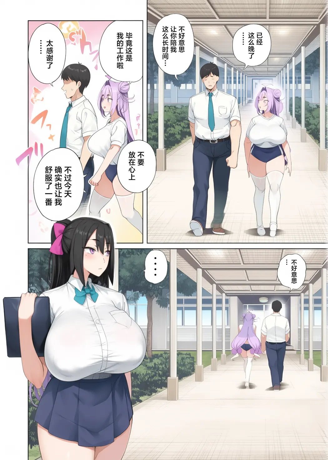 性活指導委員の搾精記録っ性活指導員的榨精紀錄っ