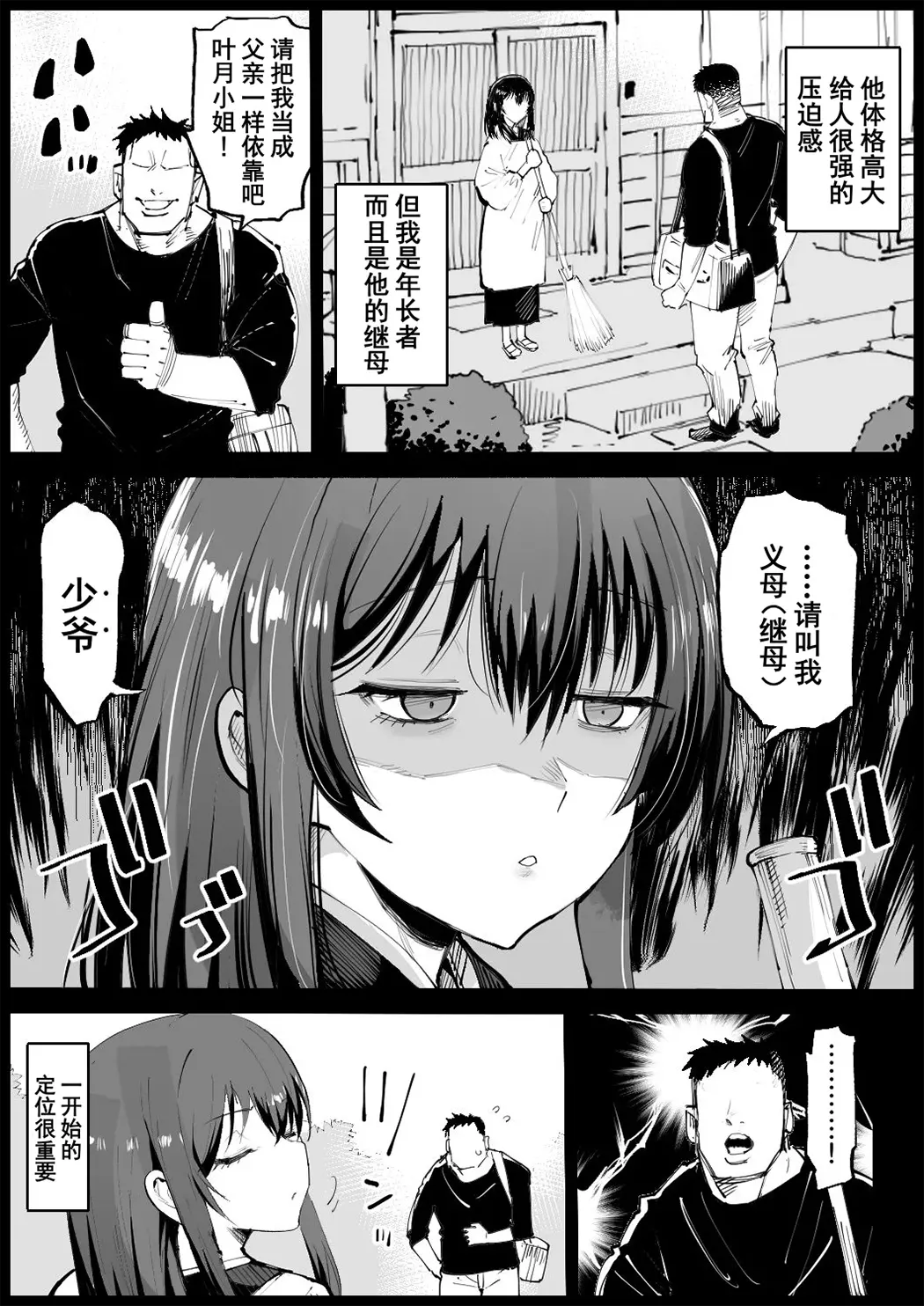 巨乳义母入浴中