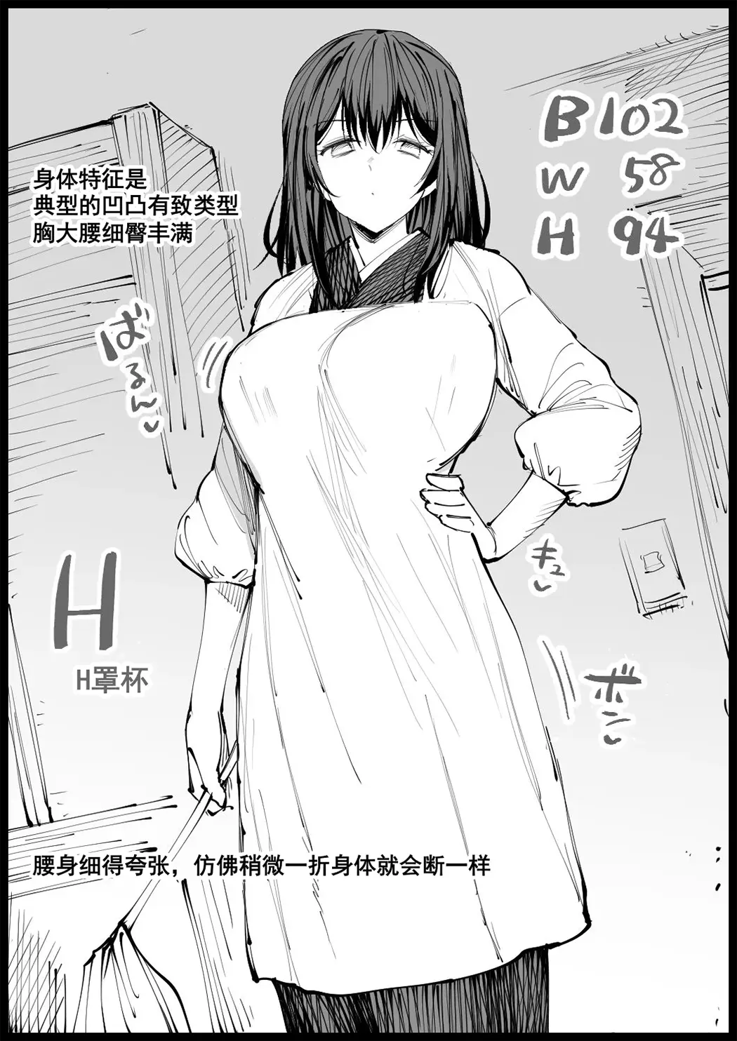 巨乳义母入浴中