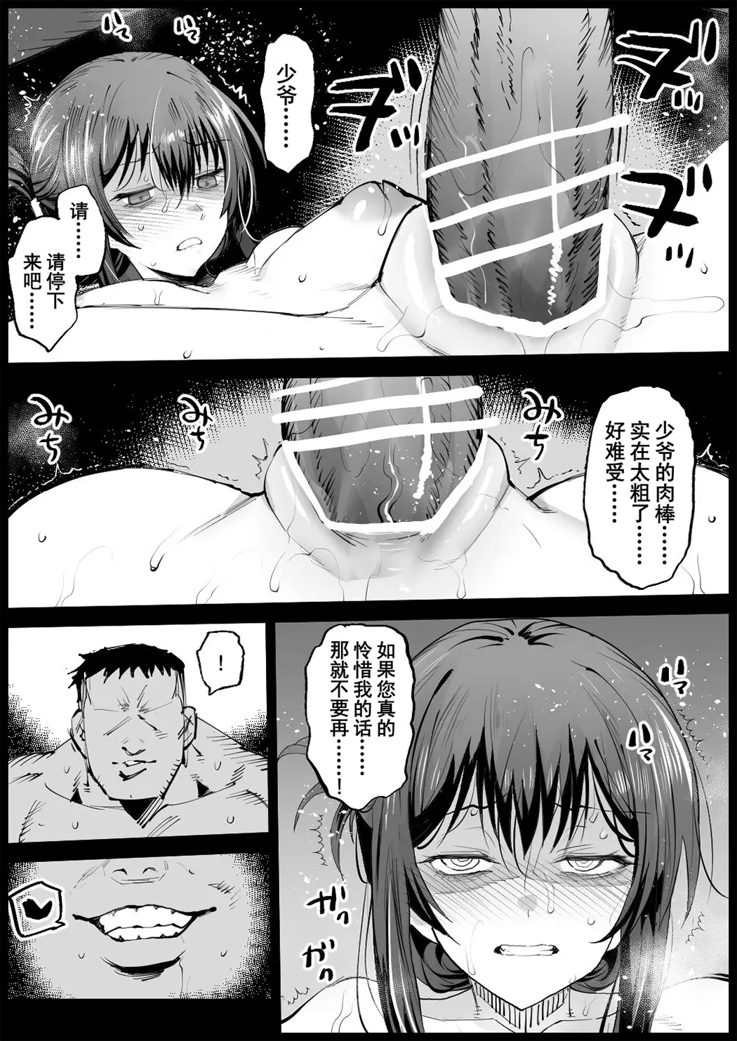 巨乳义母入浴中