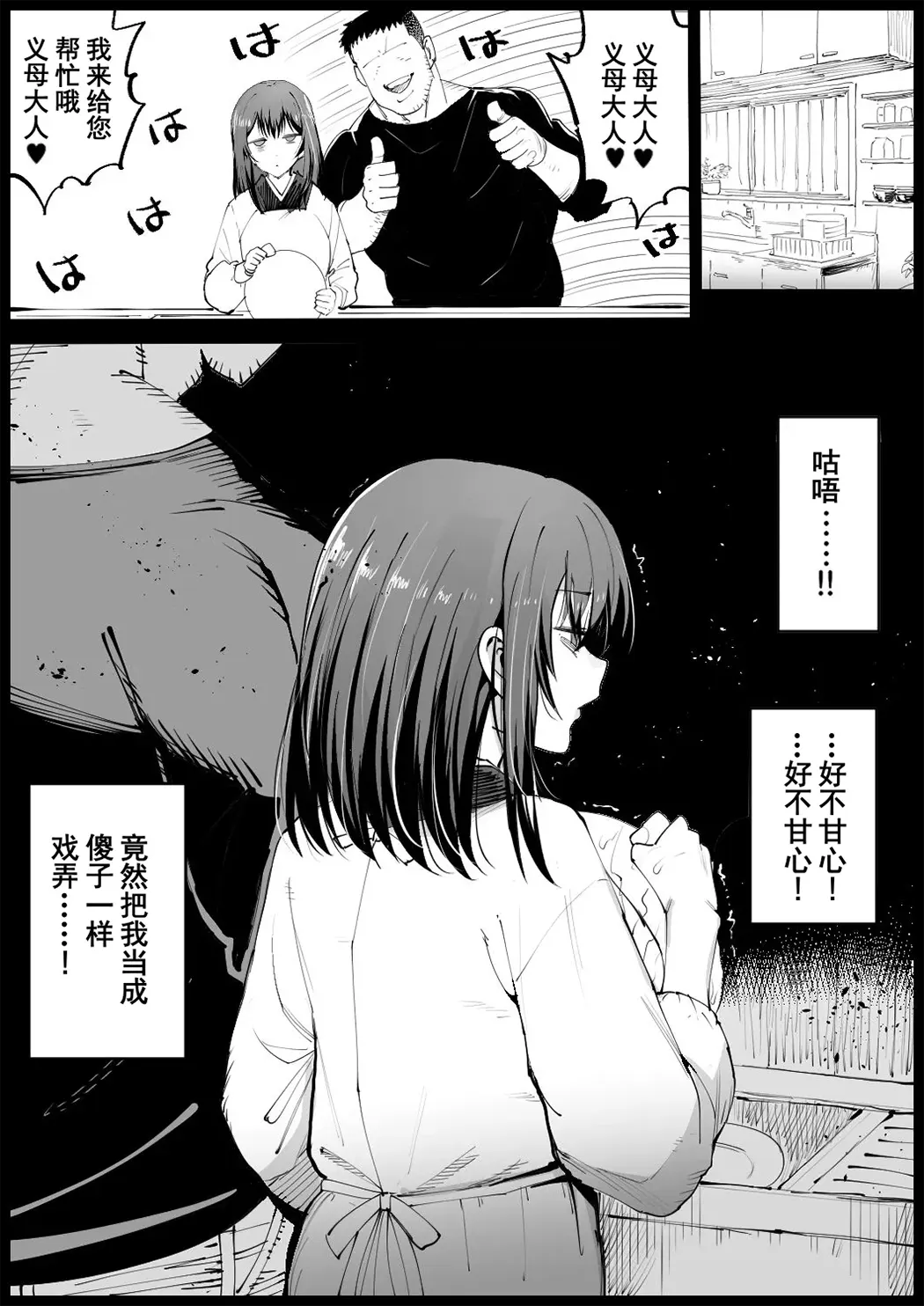 巨乳义母入浴中