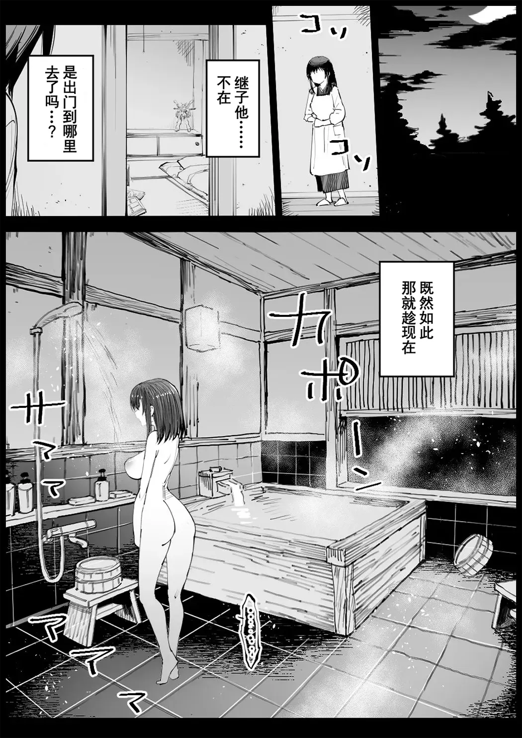巨乳义母入浴中