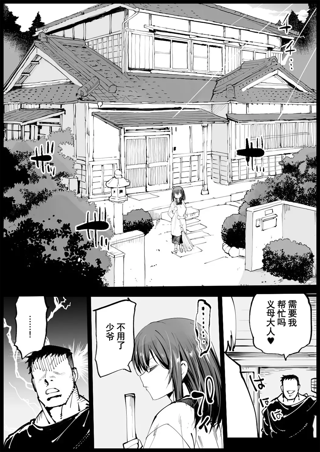 巨乳义母入浴中