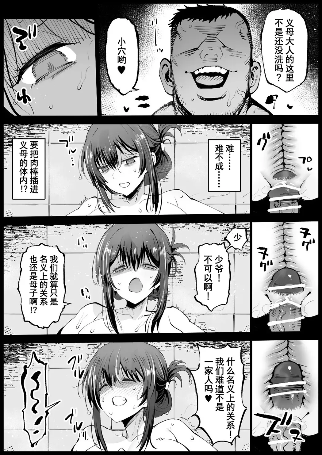 巨乳义母入浴中