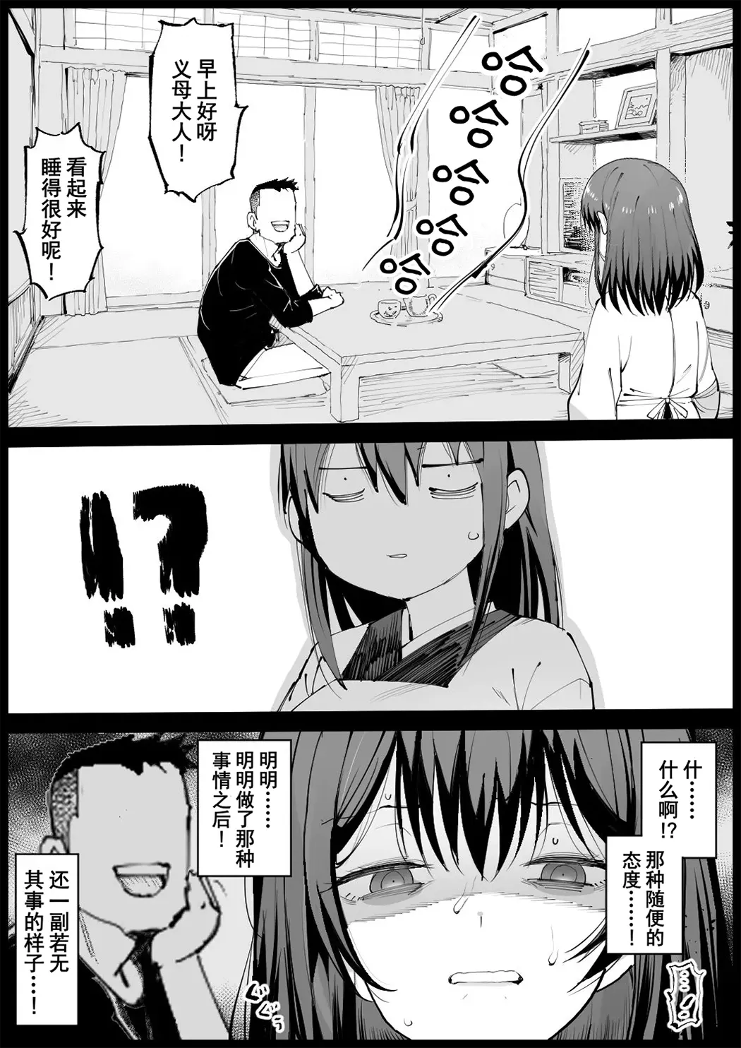 巨乳义母入浴中