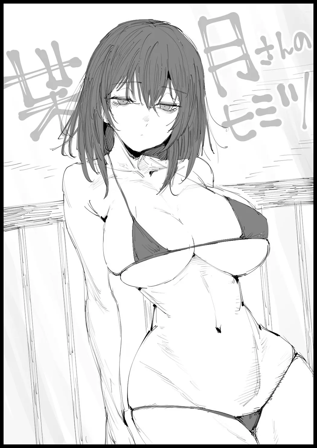 巨乳义母入浴中