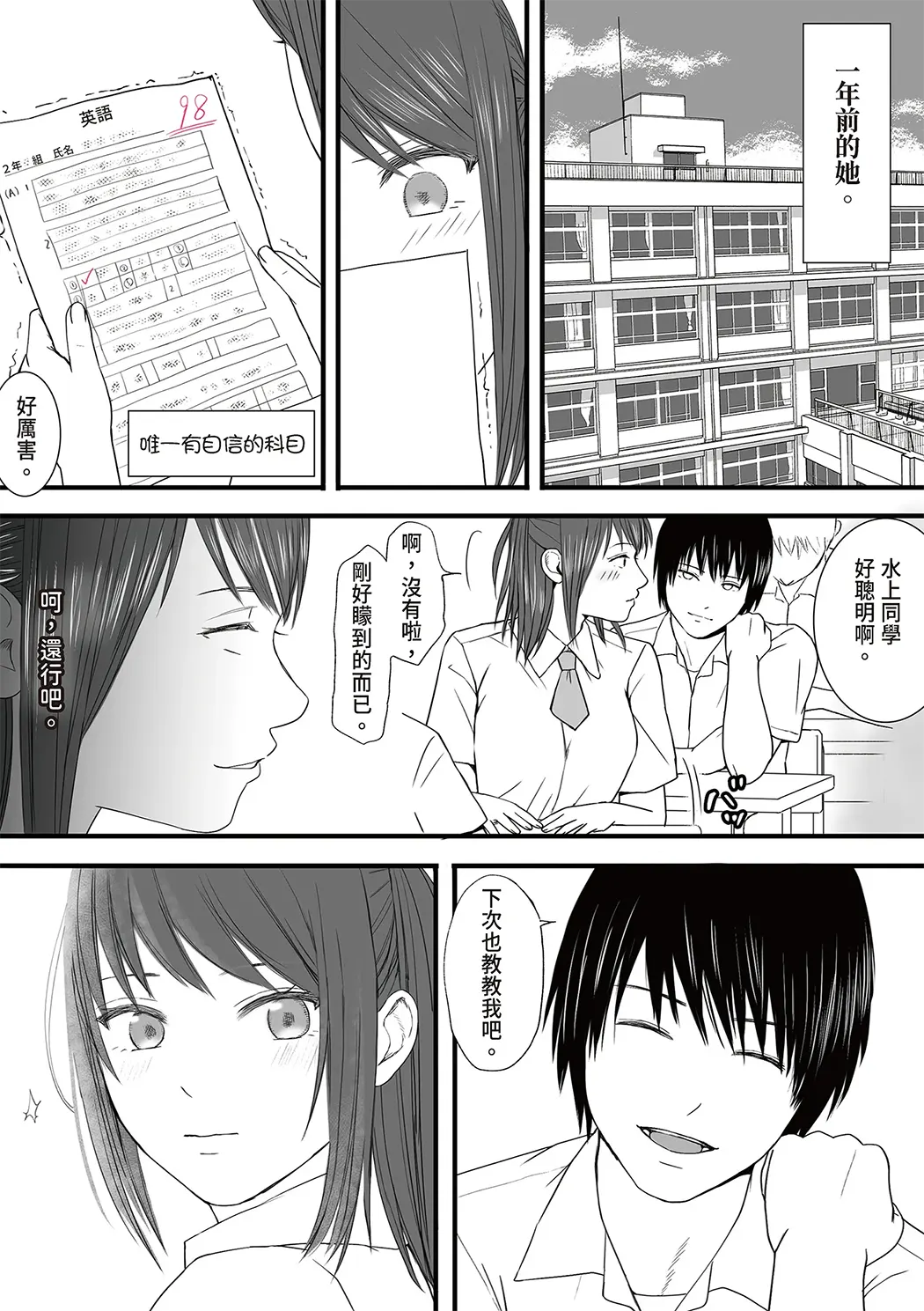 明明说好只是股交…却被趁势滑了进来