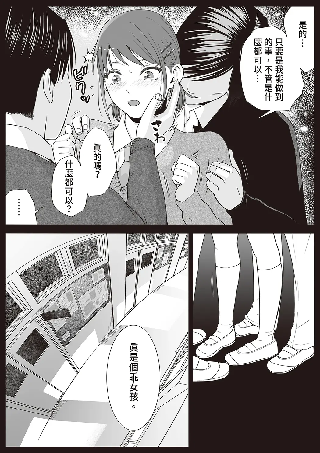 明明说好只是股交…却被趁势滑了进来