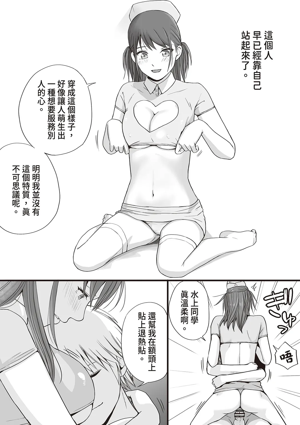 明明说好只是股交…却被趁势滑了进来