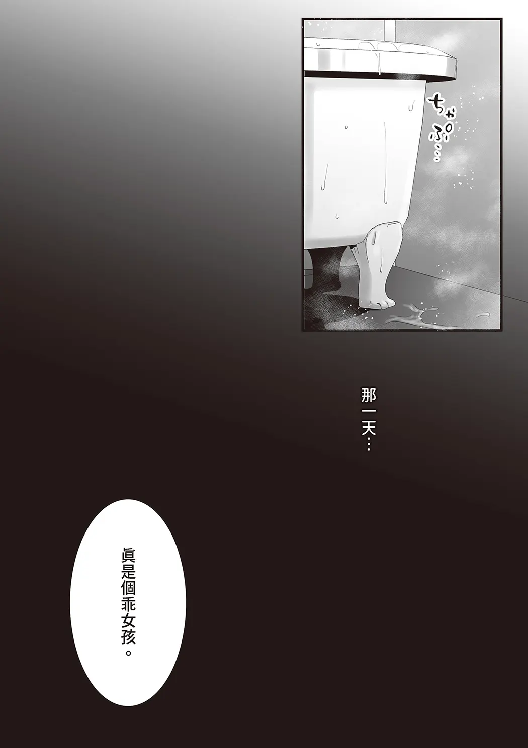 明明说好只是股交…却被趁势滑了进来