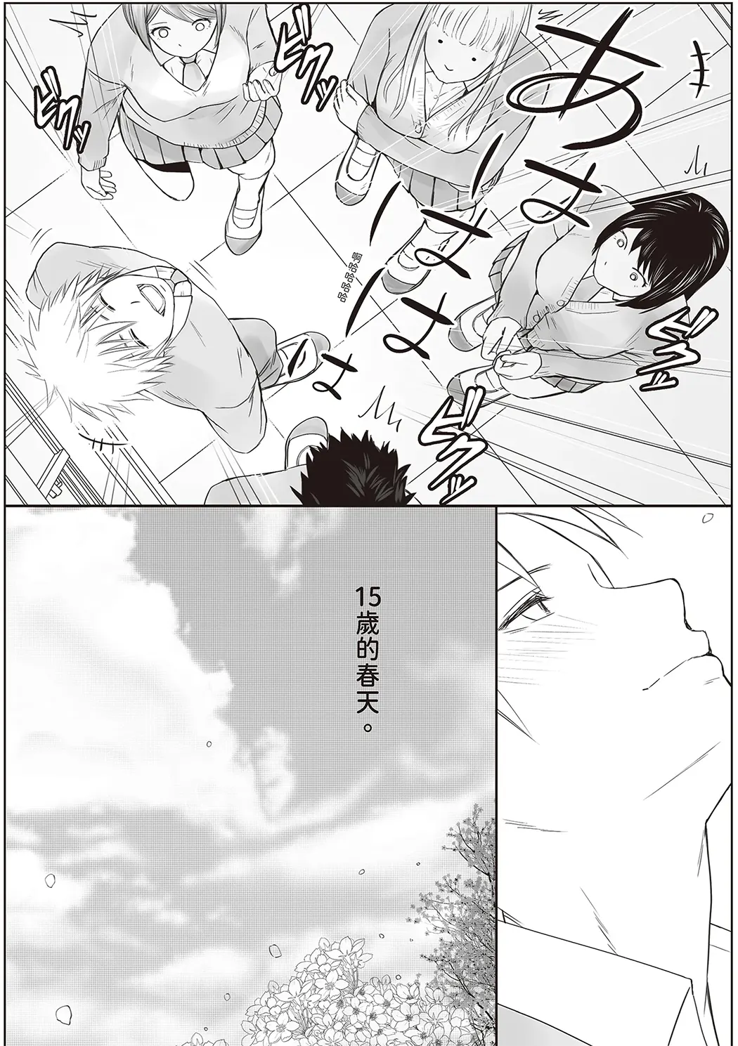 明明说好只是股交…却被趁势滑了进来