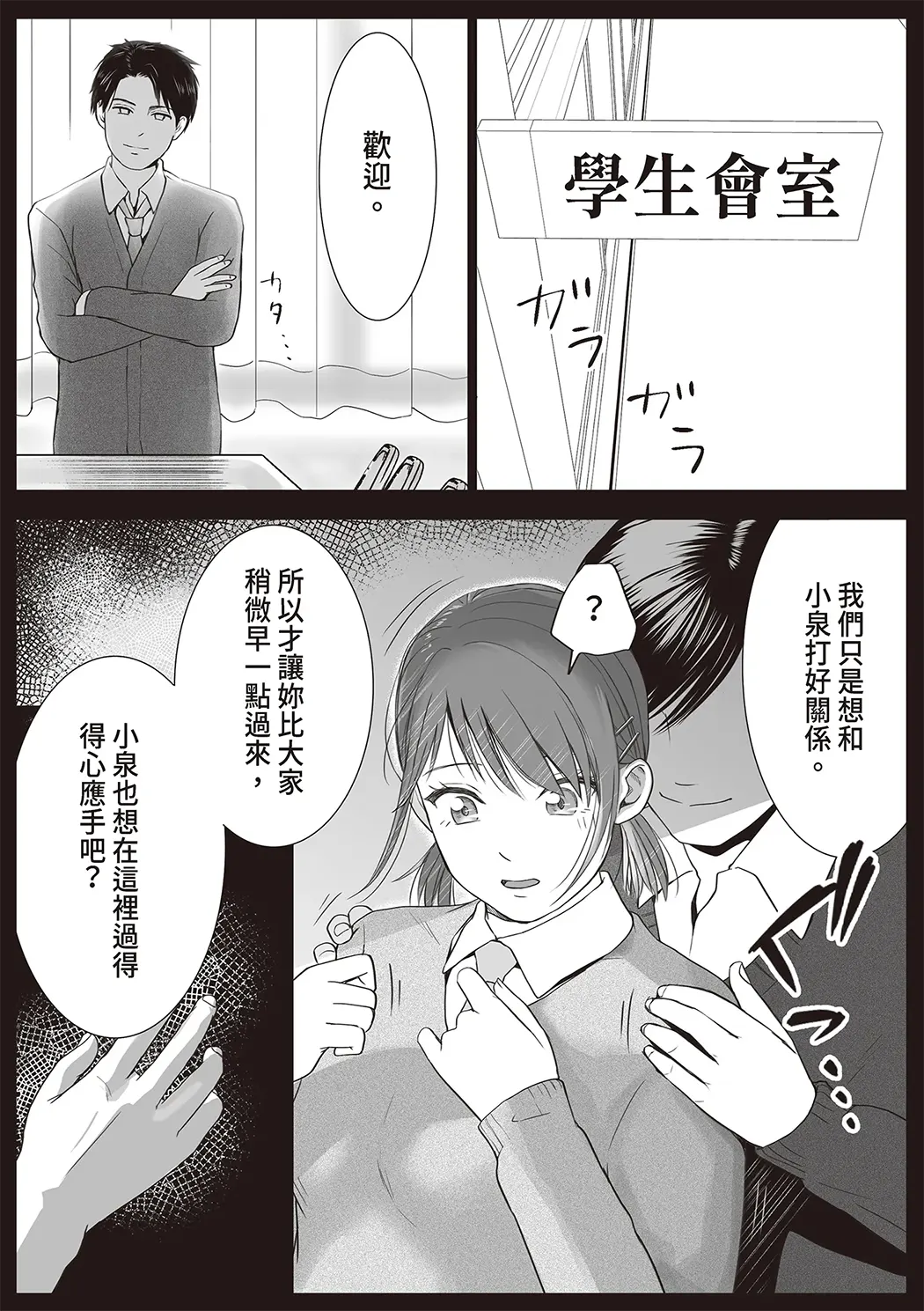 明明说好只是股交…却被趁势滑了进来
