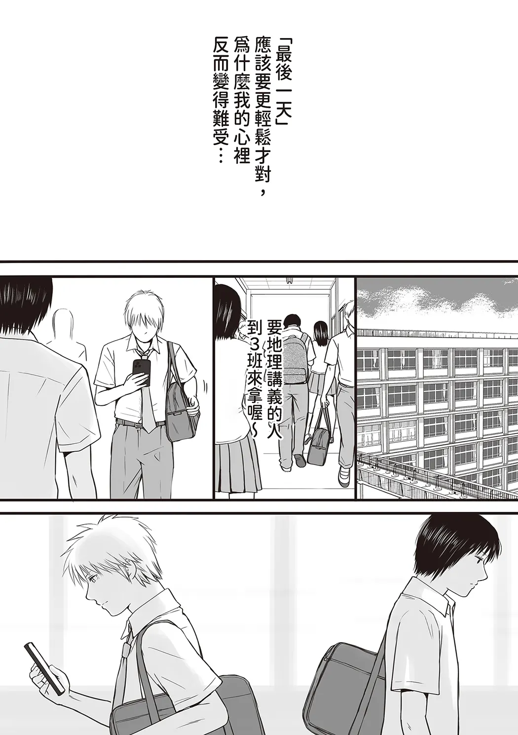 明明说好只是股交…却被趁势滑了进来