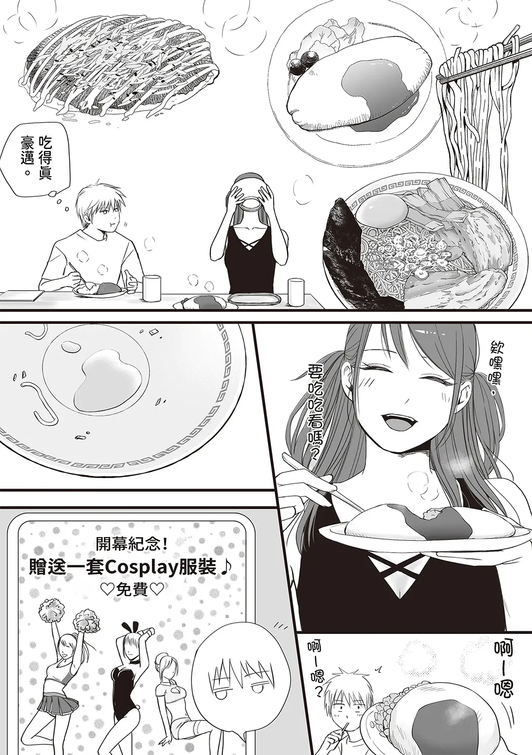 明明说好只是股交…却被趁势滑了进来