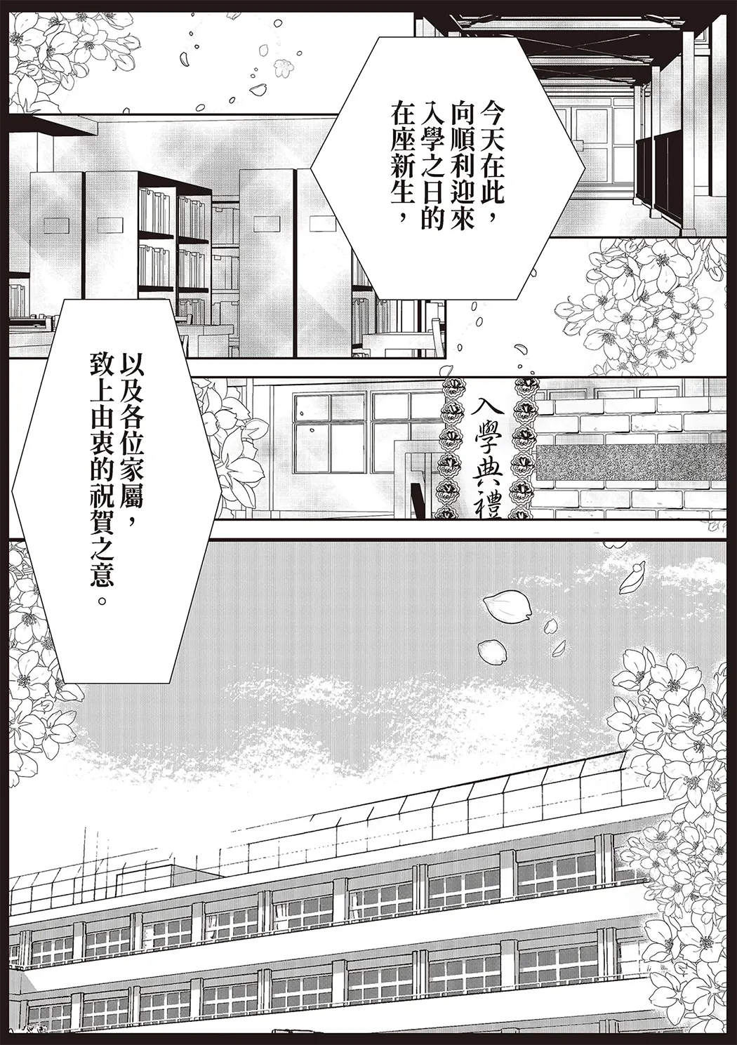明明说好只是股交…却被趁势滑了进来