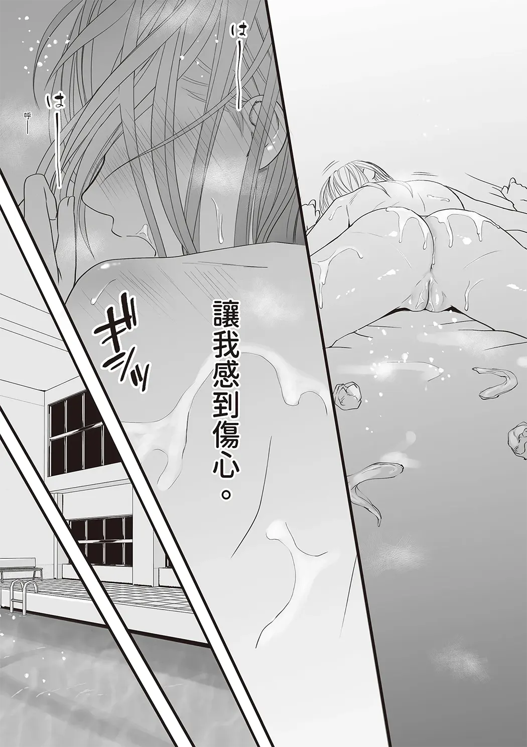 明明说好只是股交…却被趁势滑了进来