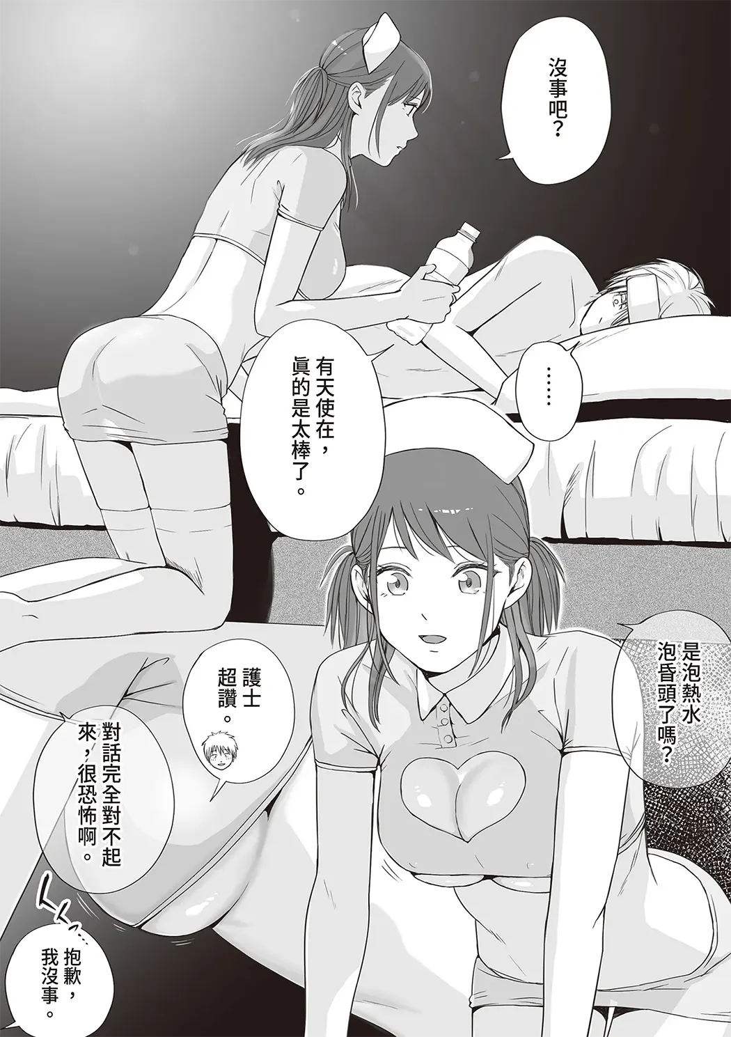 明明说好只是股交…却被趁势滑了进来
