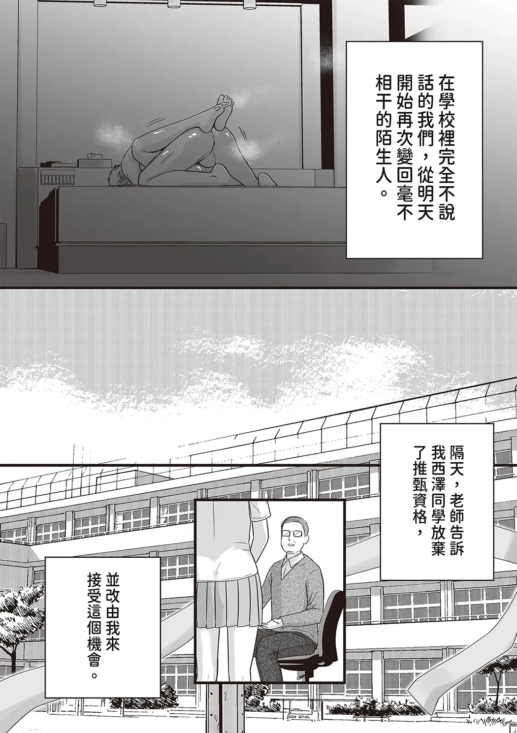 明明说好只是股交…却被趁势滑了进来