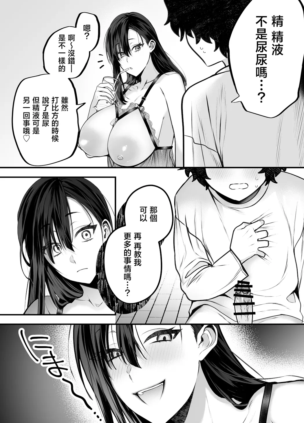 優等生のショタが隣のお姉ちゃんに交尾教わってヤリチンクズ化する話