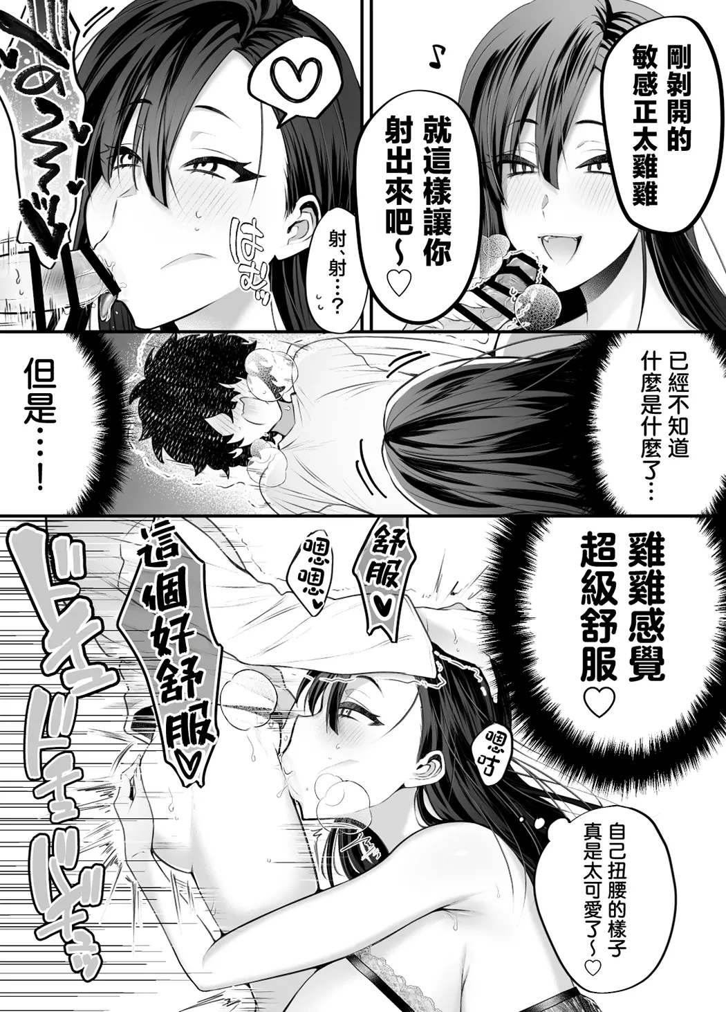 優等生のショタが隣のお姉ちゃんに交尾教わってヤリチンクズ化する話