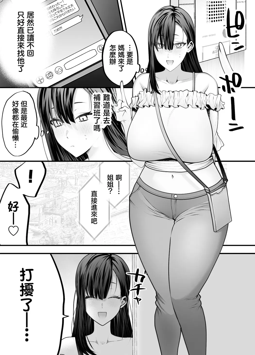 優等生のショタが隣のお姉ちゃんに交尾教わってヤリチンクズ化する話