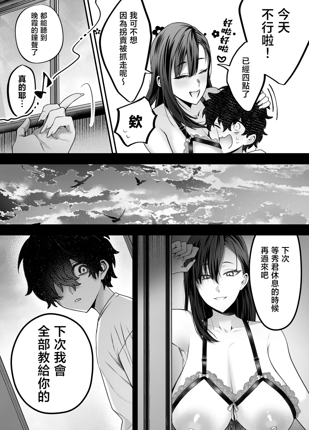 優等生のショタが隣のお姉ちゃんに交尾教わってヤリチンクズ化する話