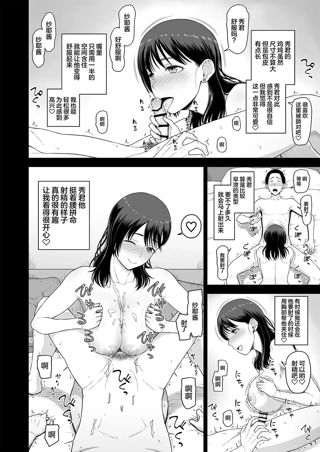 私の彼氏と元カレを紹介します。