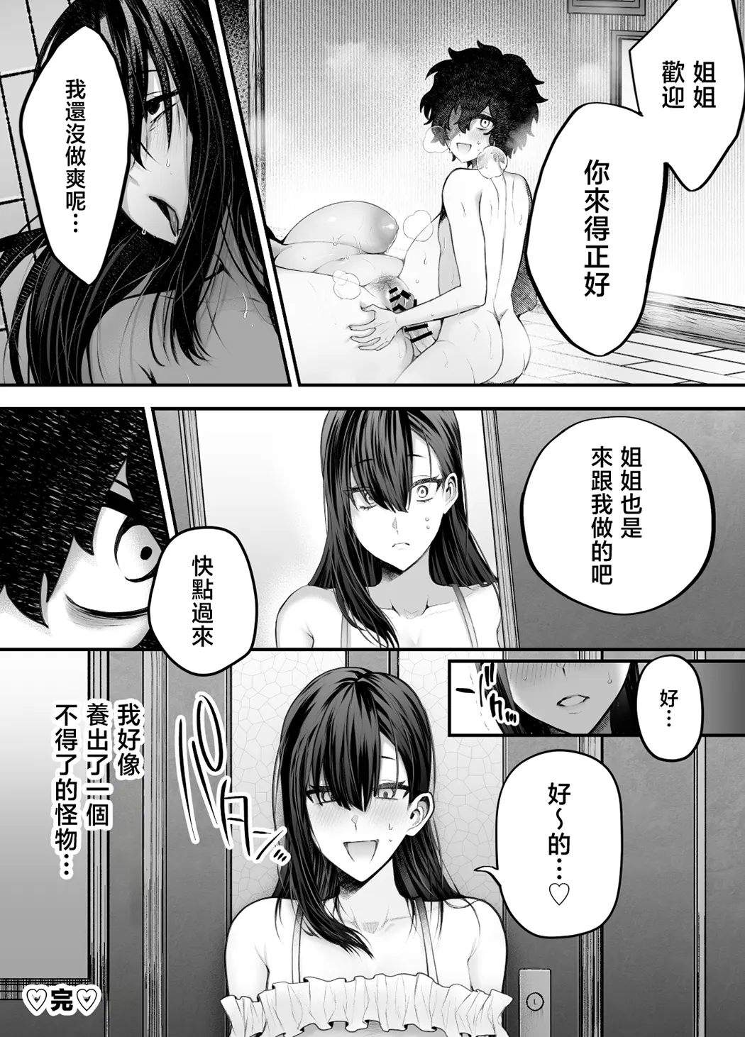 優等生のショタが隣のお姉ちゃんに交尾教わってヤリチンクズ化する話