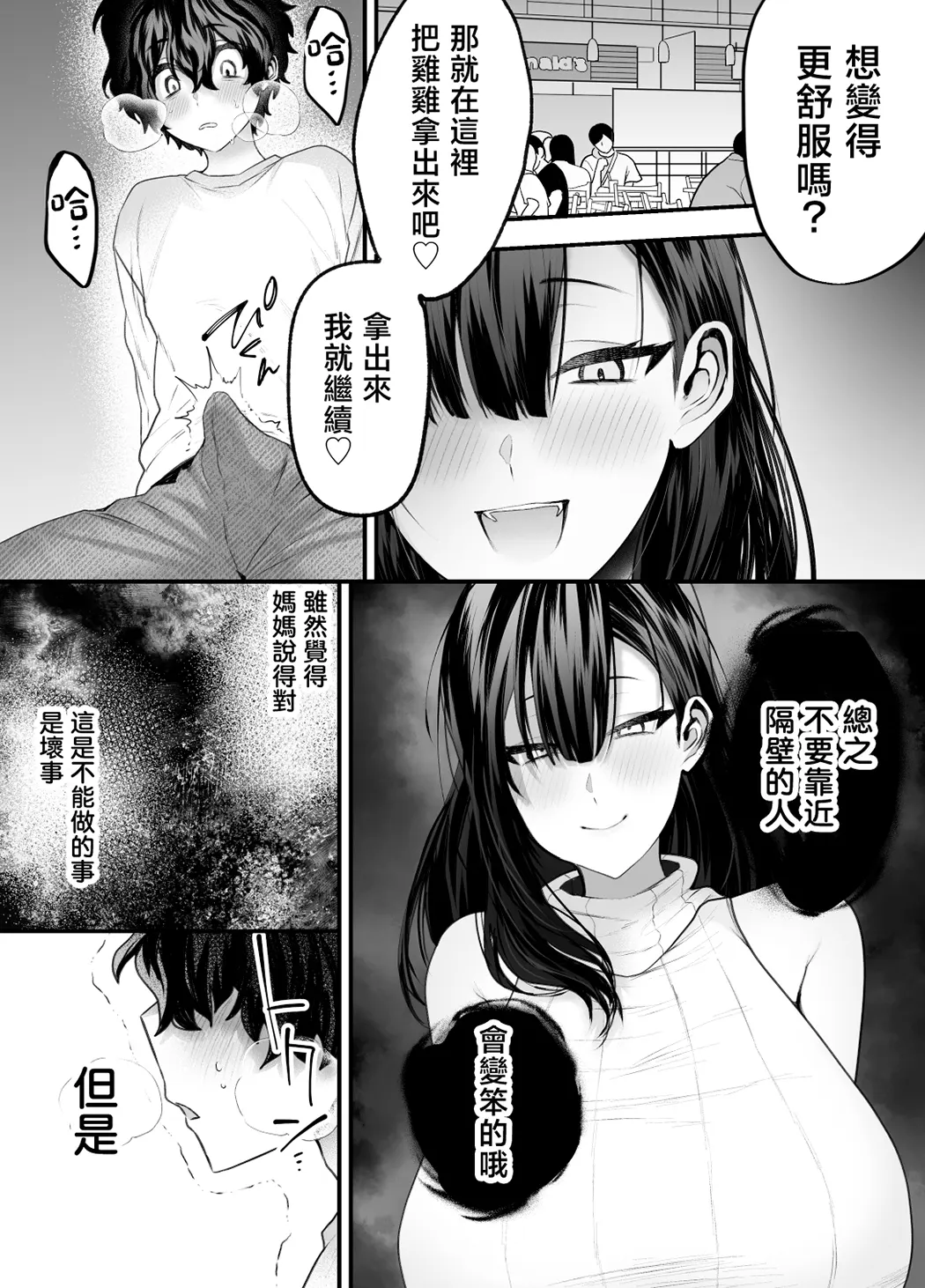 優等生のショタが隣のお姉ちゃんに交尾教わってヤリチンクズ化する話