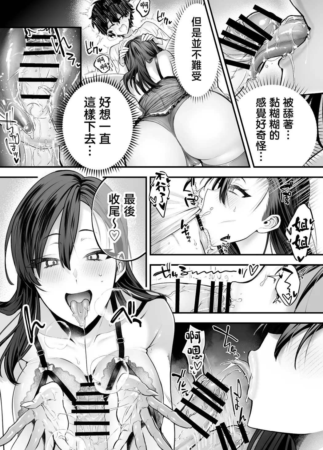 優等生のショタが隣のお姉ちゃんに交尾教わってヤリチンクズ化する話