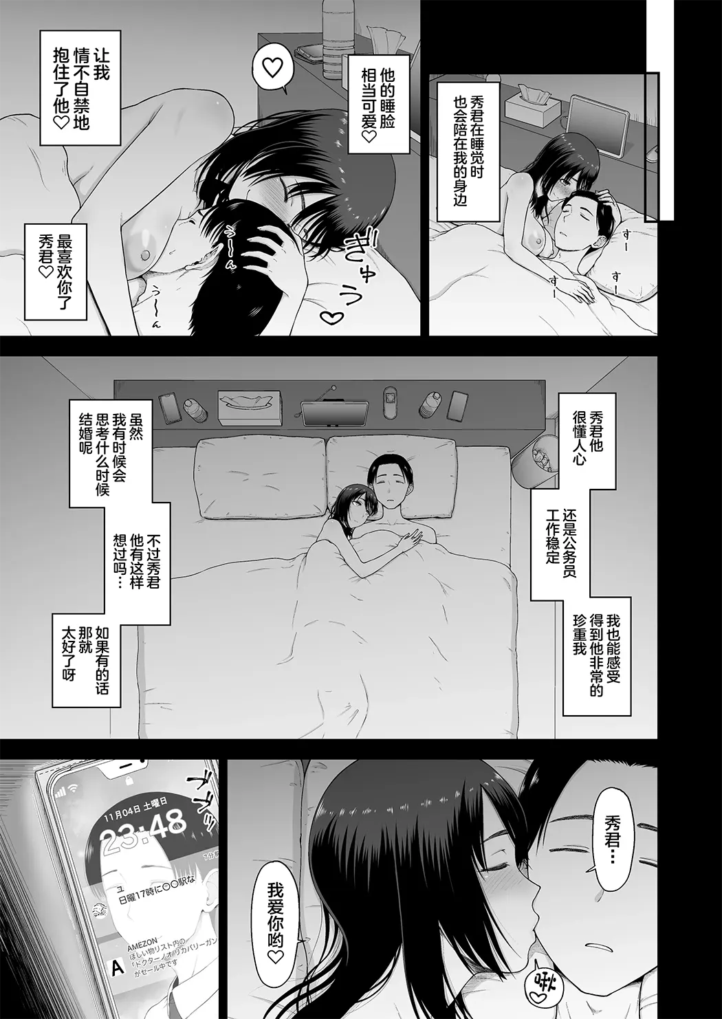 私の彼氏と元カレを紹介します。